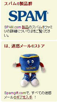 HormelFoods社SPAM商品のページを翻訳