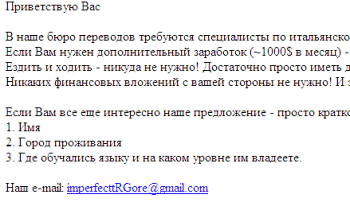 ロシア語のスパムメール